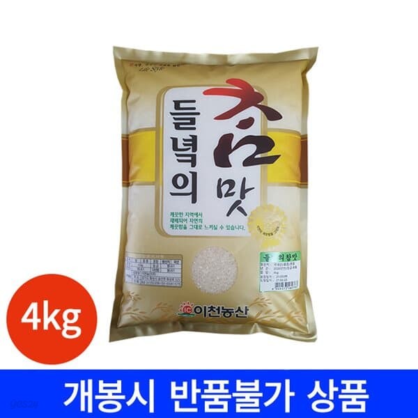 이천농산 들녘의 참맛 쌀 4kg