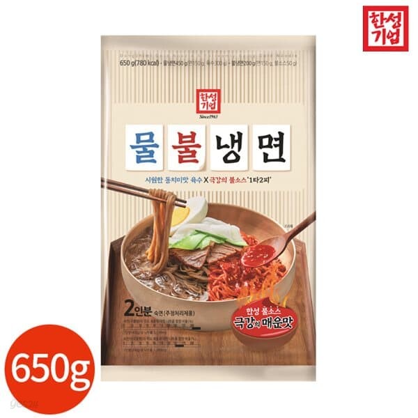 한성기업 물불냉면 650g (2인분) x 2봉