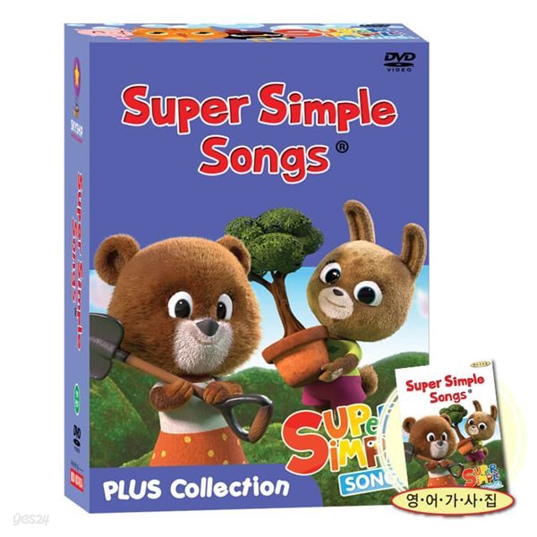 슈퍼심플송 SUPER SIMPLE SONG 플러스Collection 14종세트(가사집포함)유아영어 초등영어