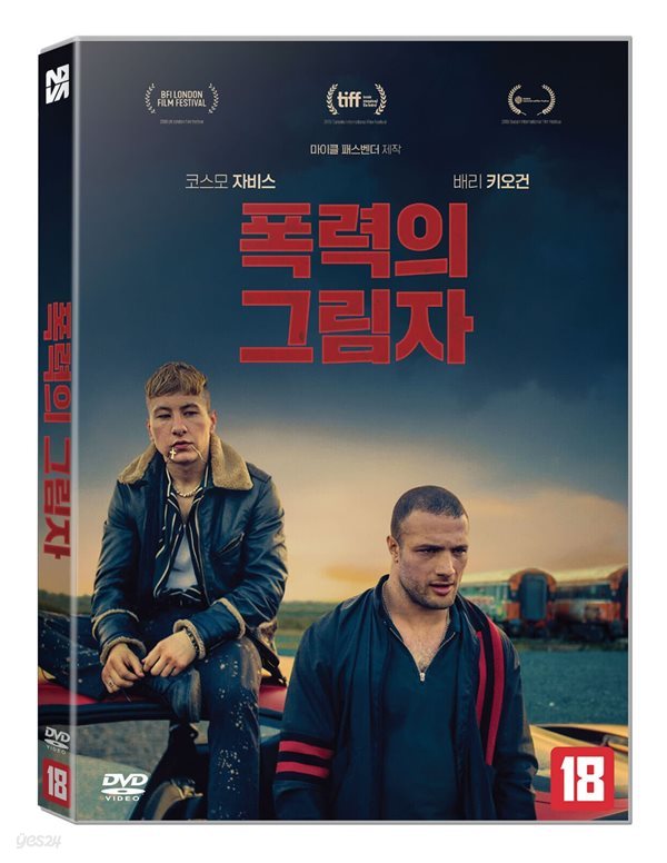 폭력의 그림자 (1Disc) 