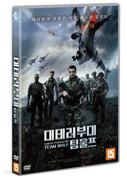 대테러부대: 팀 울프 (1Disc) 