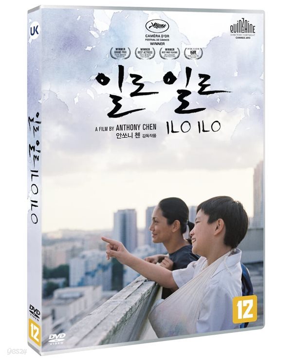 일로 일로 (1Disc) 