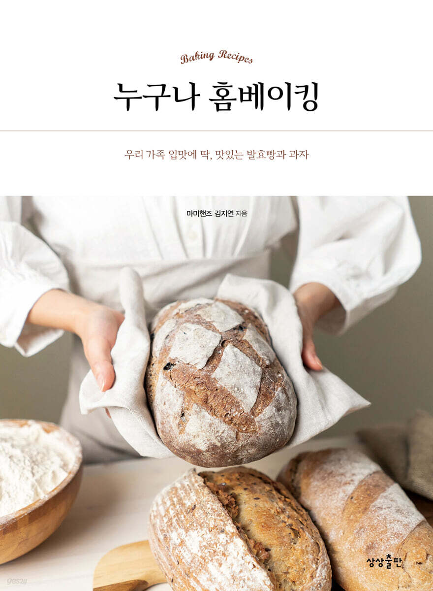 [대여] 누구나 홈베이킹