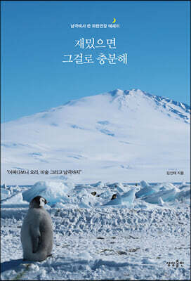 [대여] 재밌으면 그걸로 충분해