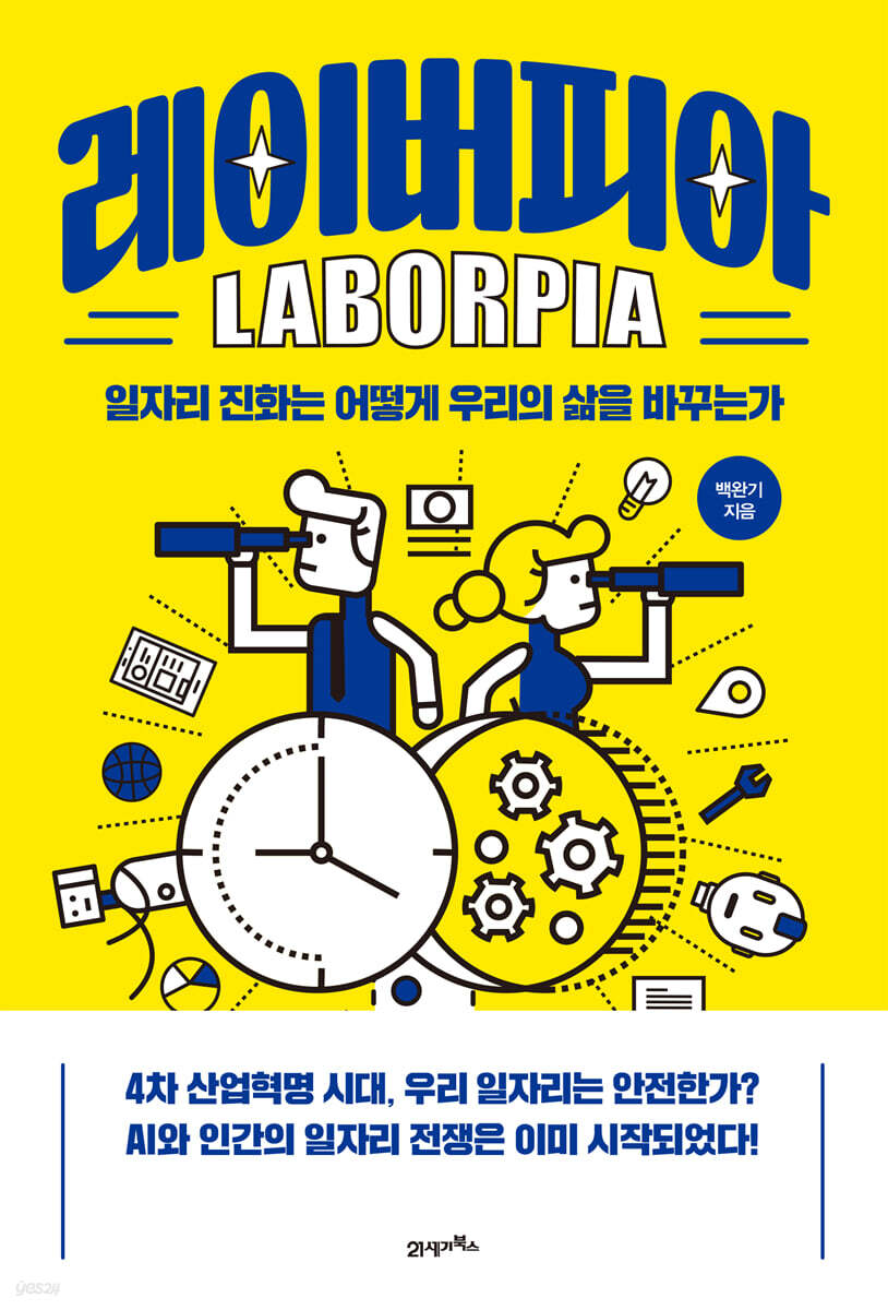 [대여] 레이버피아