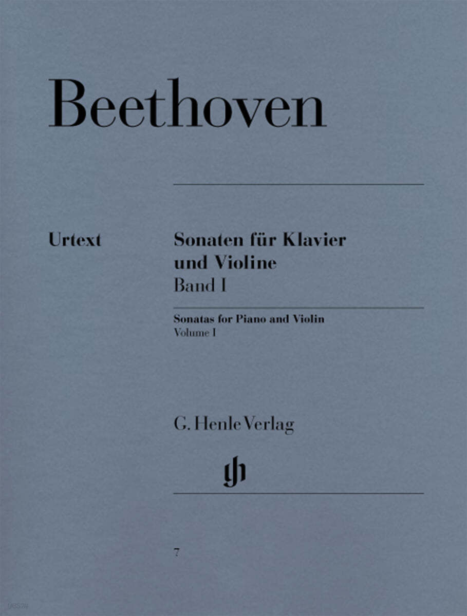 베토벤 바이올린 소나타집 1