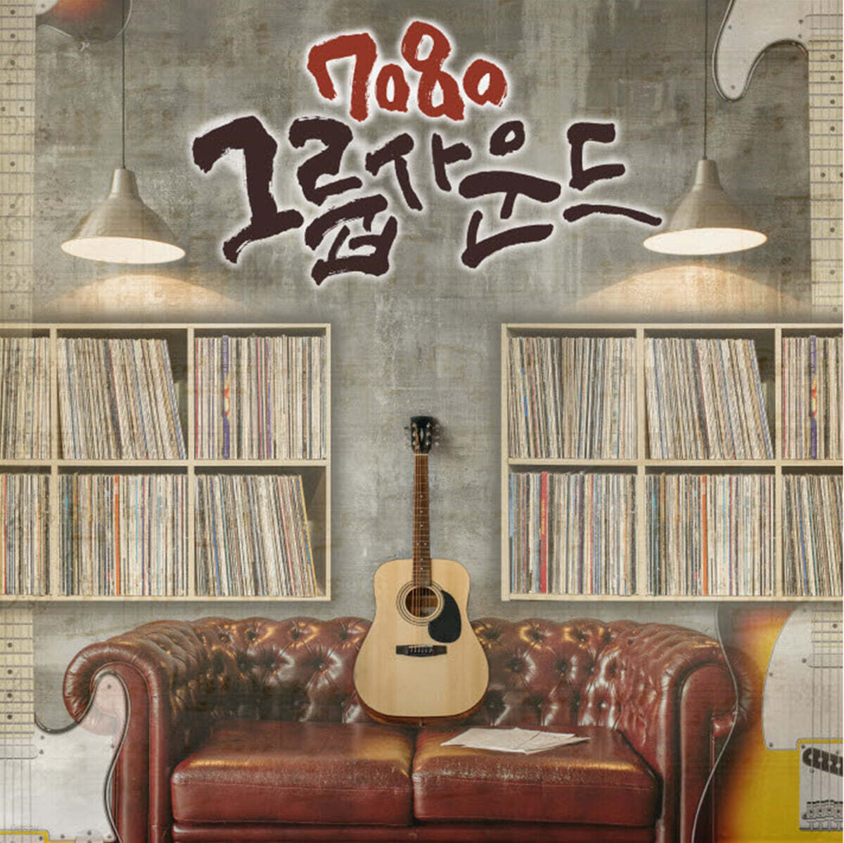 7080 그룹사운드 [LP]