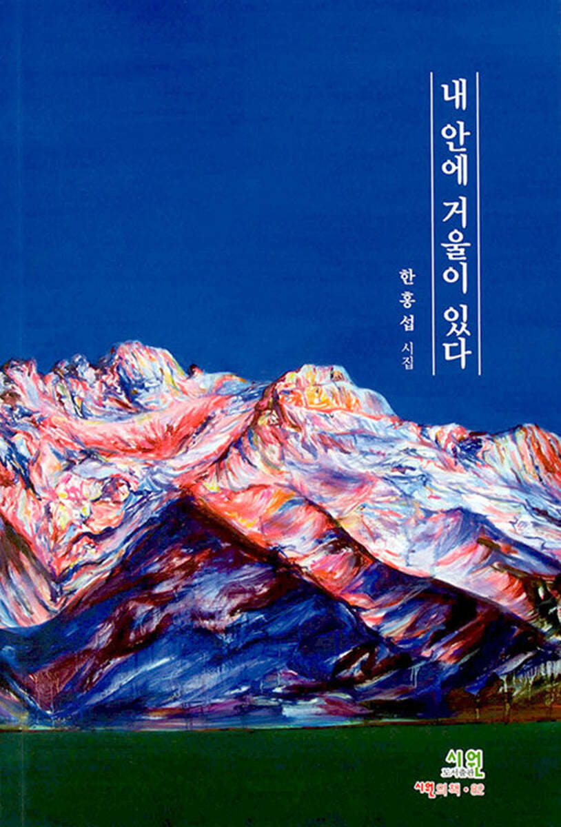 내 안에 거울이 있다