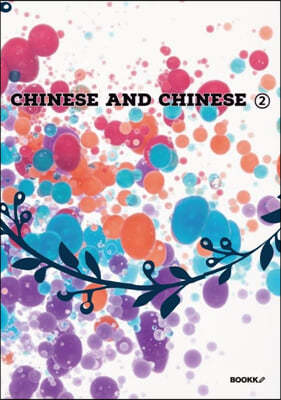 CHINESE AND CHINESE 2