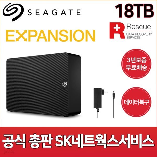 씨게이트 Expansion Desktop HDD 18TB 외장하드 [Seagate공식총판/USB3.0/데이터복구서비스]
