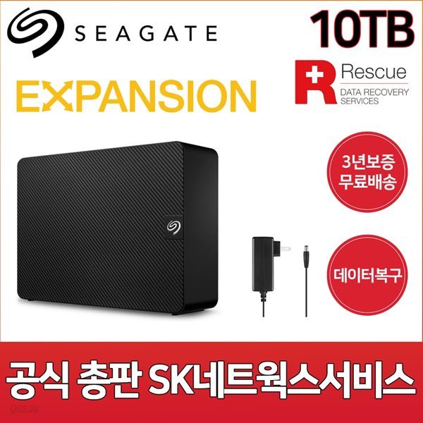 씨게이트 Expansion Desktop HDD 10TB 외장하드 [Seagate공식총판/USB3.0/데이터복구서비스]