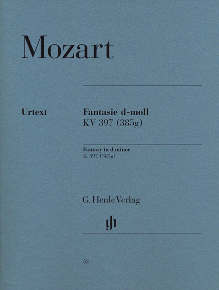 모차르트 피아노 환상곡 in d minor, K. 397 (385g)