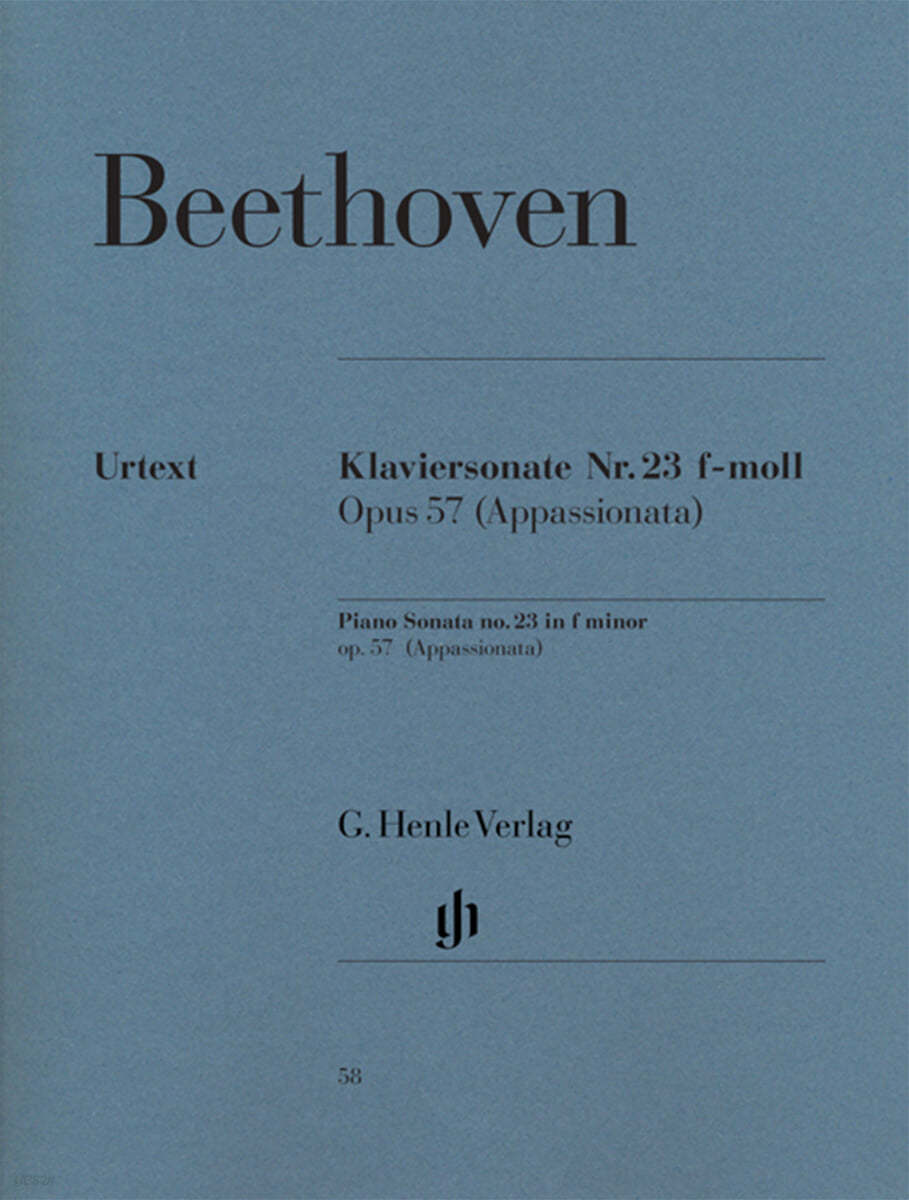 베토벤 피아노 소나타 No. 23 in f minor, Op. 57