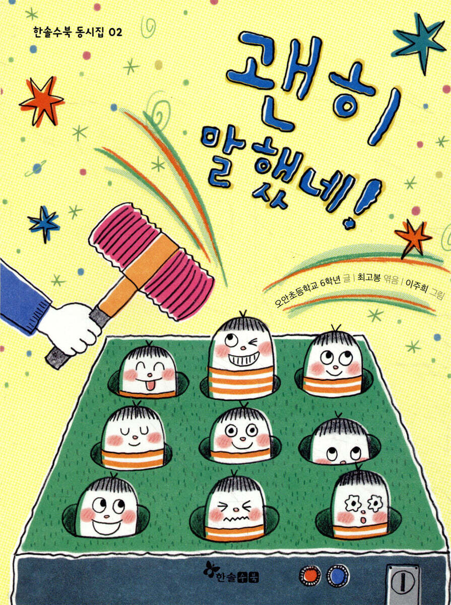 괜히 말했네!