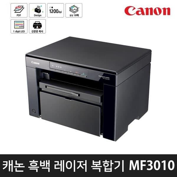 캐논 흑백 레이저 복합기 MF3010 (토너포함) 국내생산