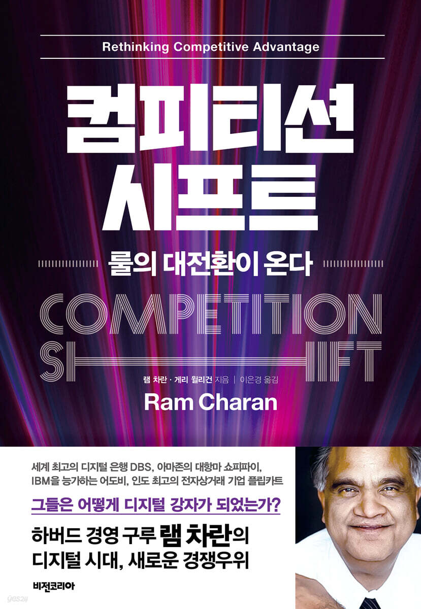 [대여] 컴피티션 시프트