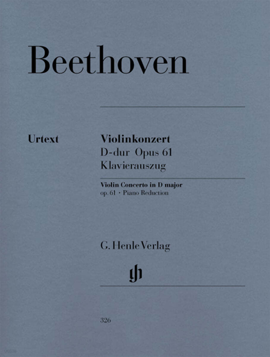 베토벤 바이올린 협주곡 in D Major, Op. 61