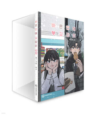 바른연애 길잡이 외전 + 북케이스 세트