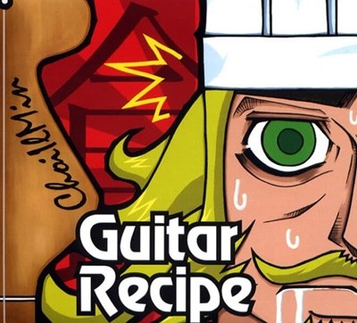 최일민 3집 - Guitar Recipe