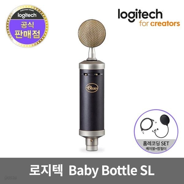 로지텍코리아 정품 BLUE Baby Bottle SL 베이비보틀SL