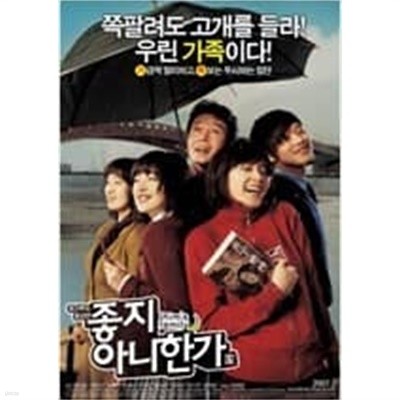 [DVD] 좋지 아니한가 (1disc) 