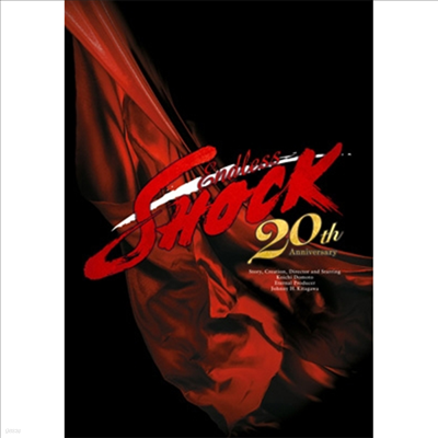 Domoto Koichi ( ġ) - Endless Shock 20th Anniversary (ڵ2)(3DVD)