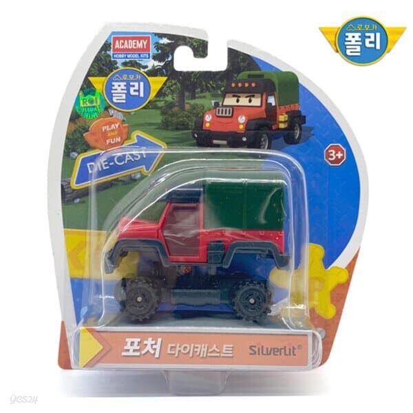 [ROI TOYS] 로보카폴리 다이캐스팅 포처