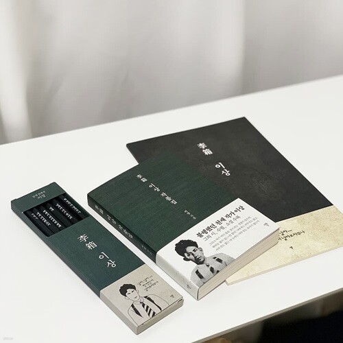 이상선집 연필문구세트(미니북)