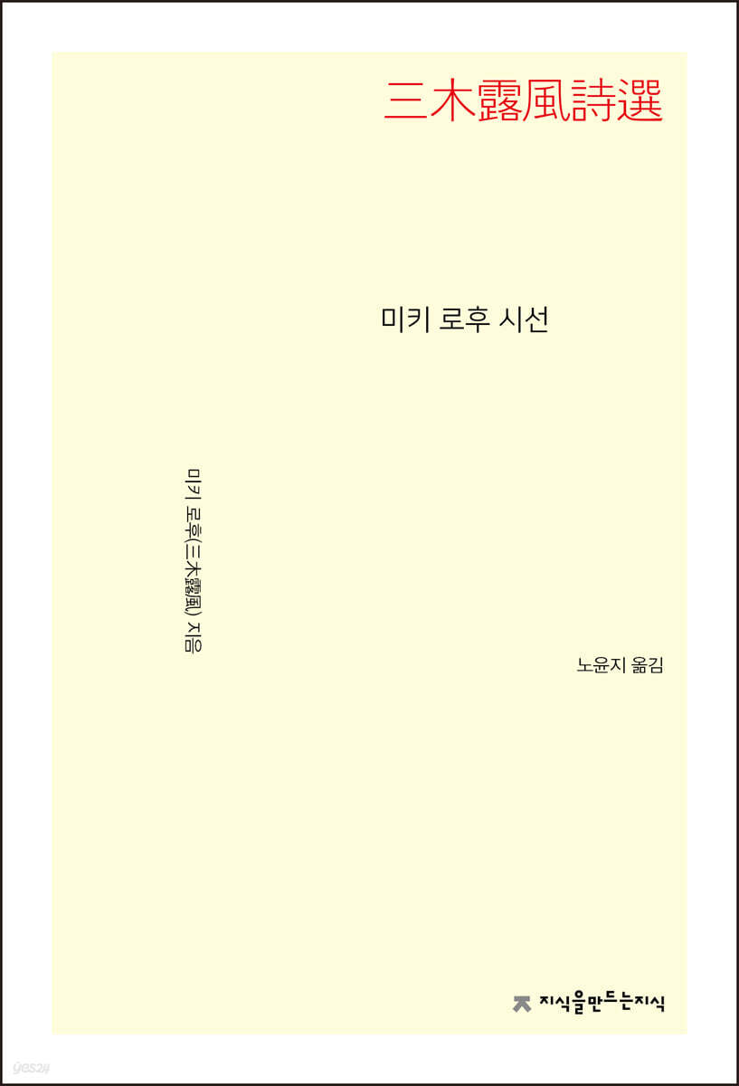 미키 로후 시선