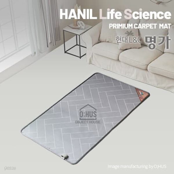 [한일생활과학] 현대L&C 프리미엄 名家 헤링본 온돌마루 카페트매트 싱글_100×183cm