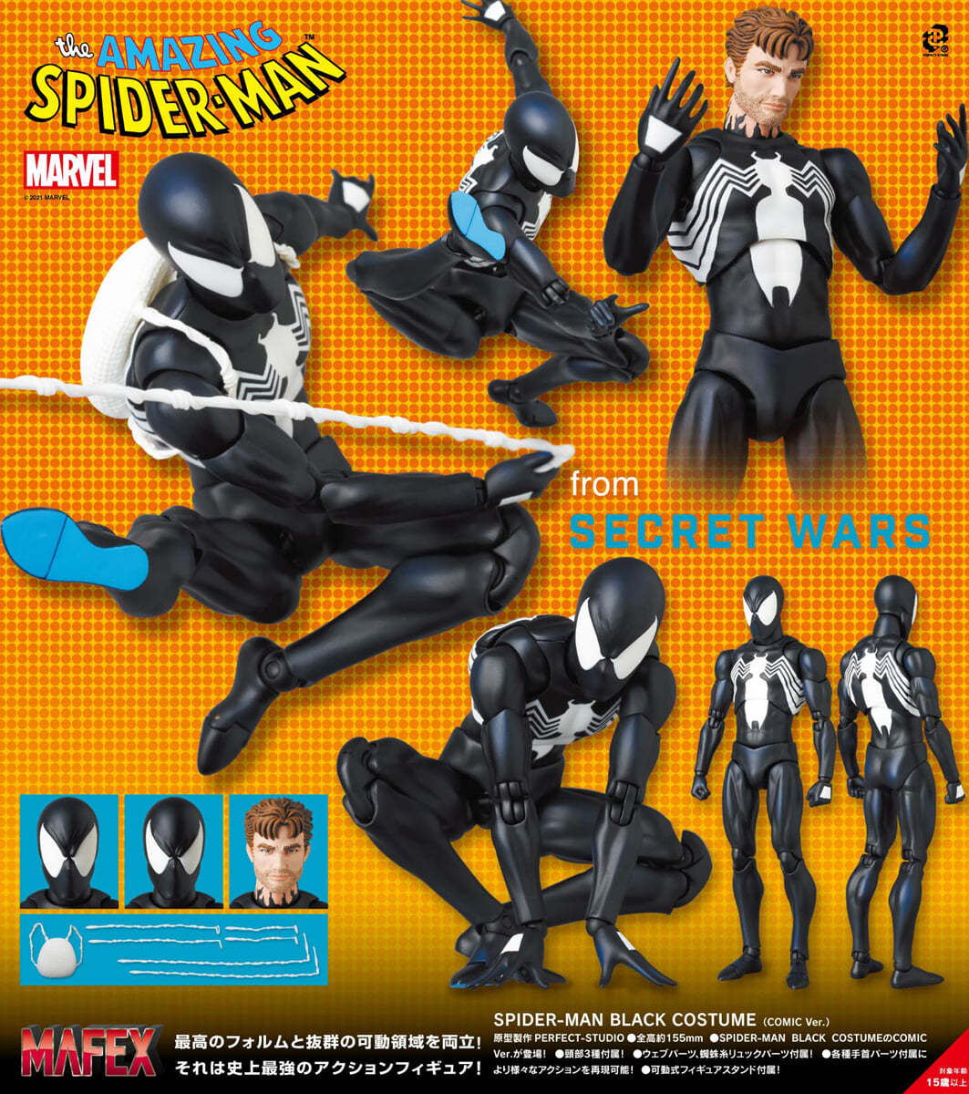 MAFEX SPIDER-MAN BLACK COSTUME(COMIC Ver.)