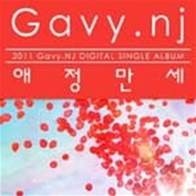  (Gavy NJ) -  