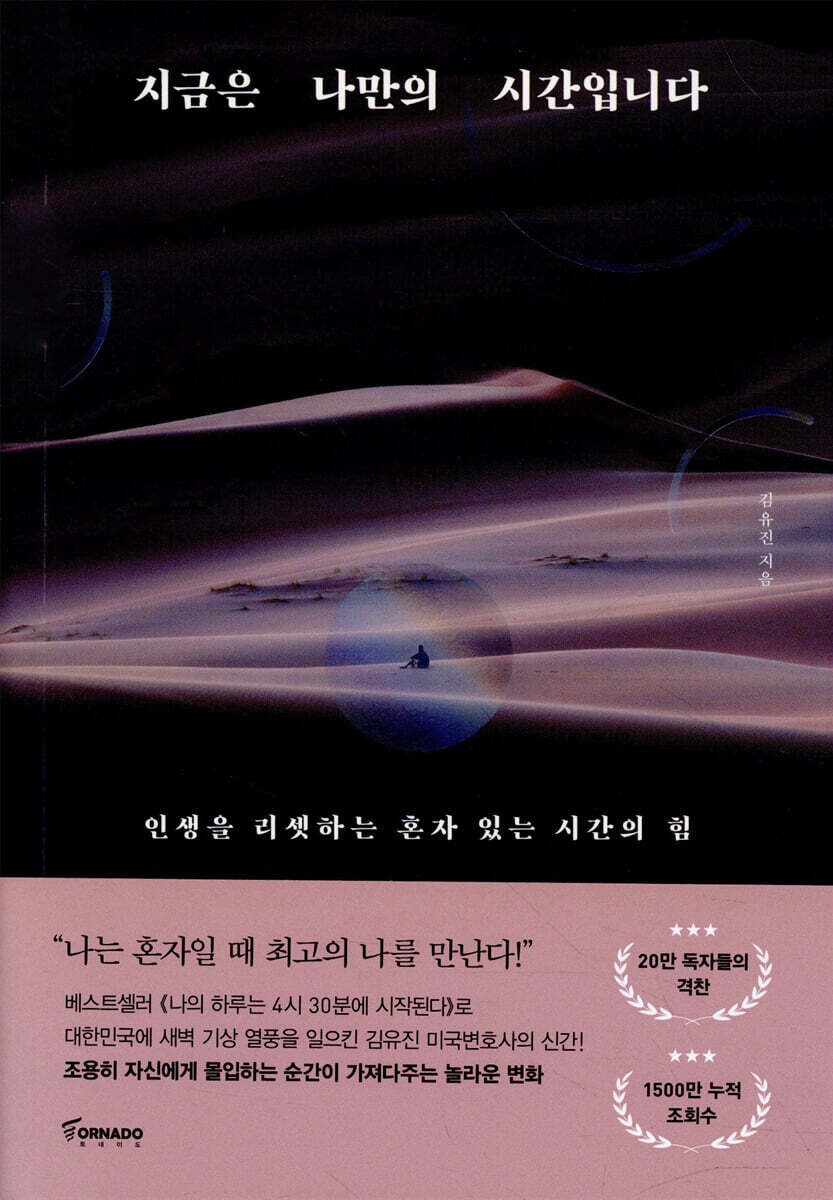 지금은 나만의 시간입니다