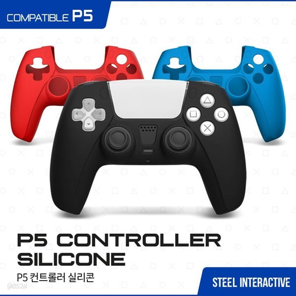 PS5 플스5 듀얼센스 실리콘 커버 / 게임 패드 커버