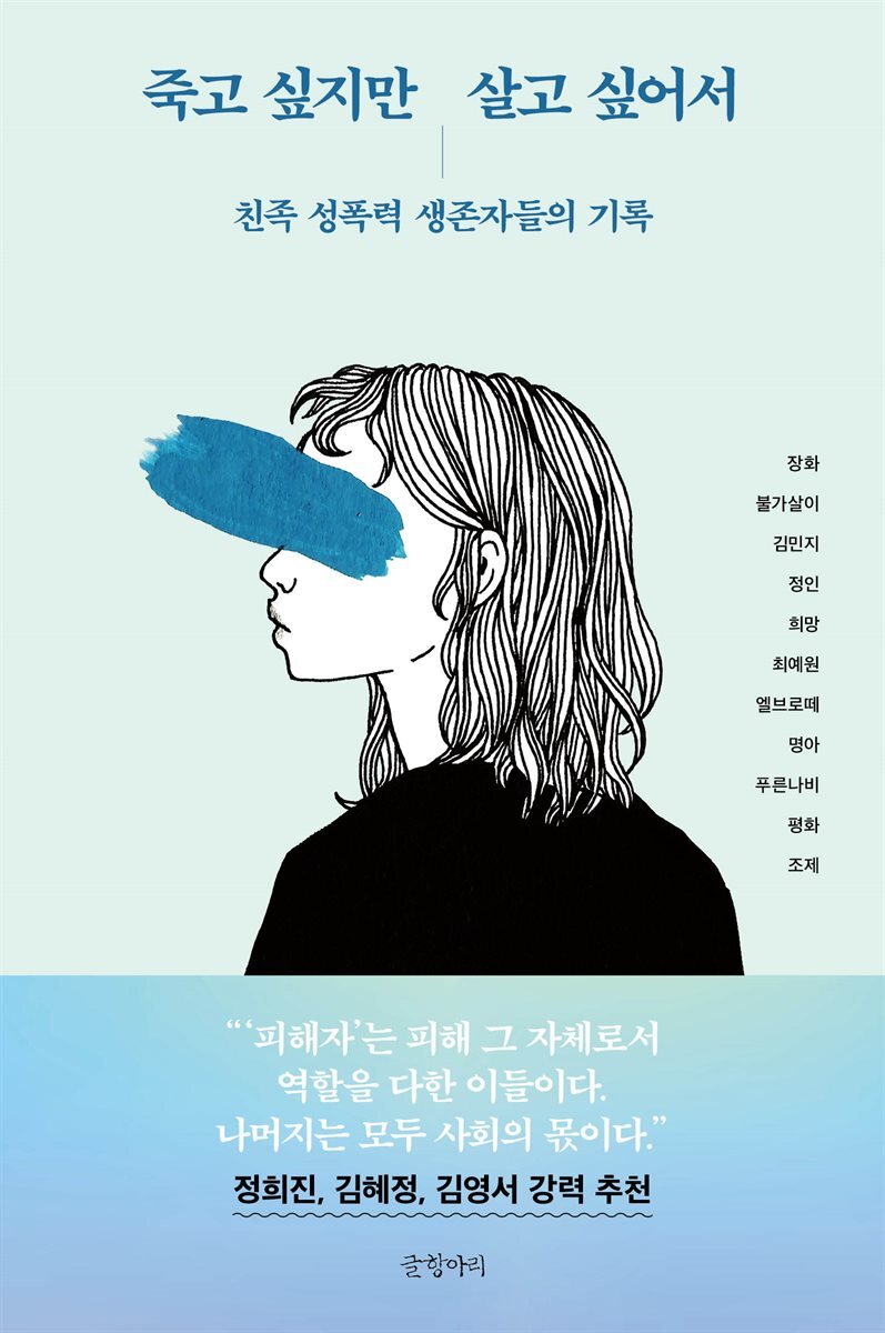 죽고 싶지만 살고 싶어서 커버 이미지