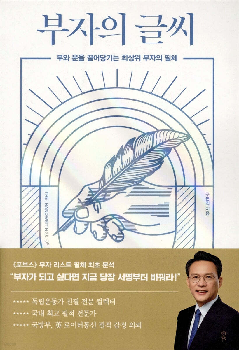 부자의 글씨