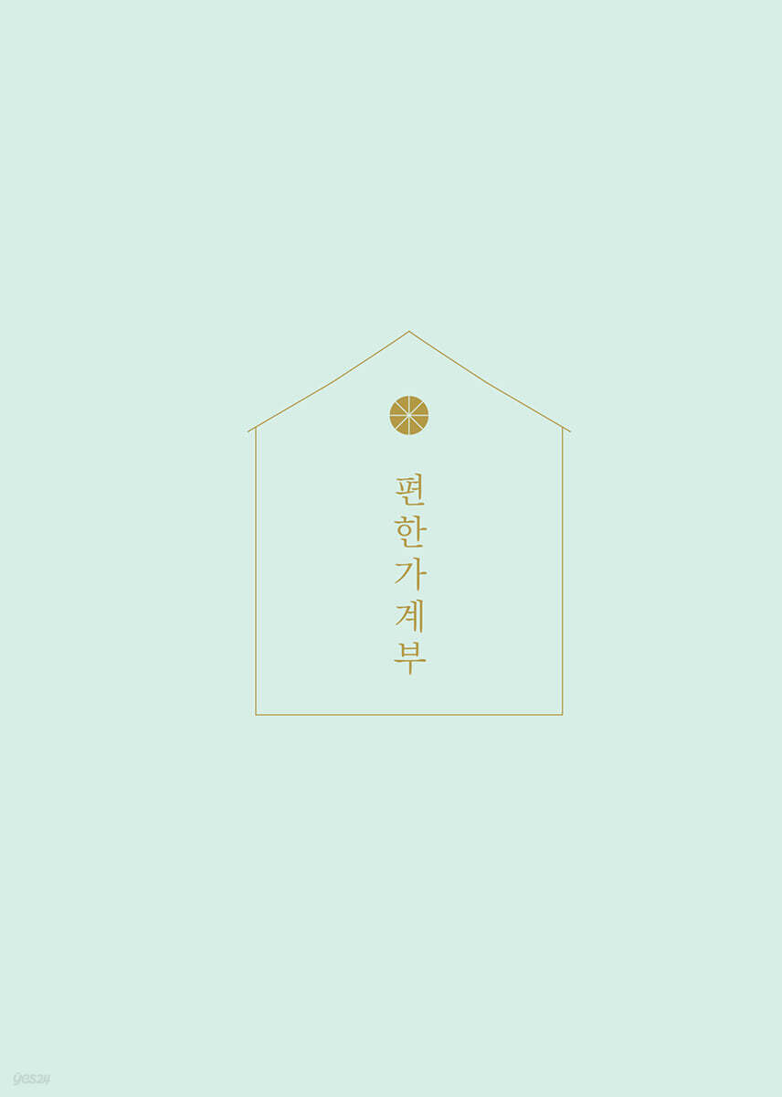 2022 편한 가계부 : Mint