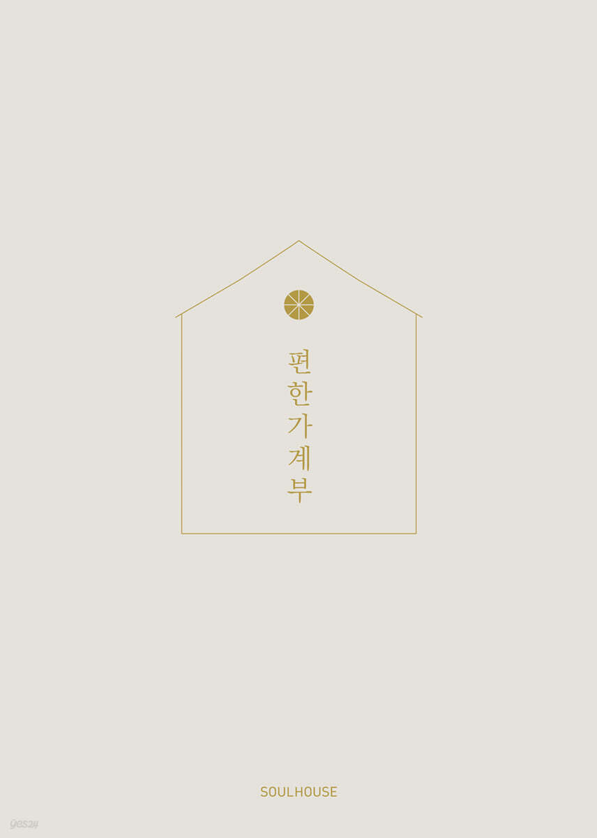 2022 편한 가계부 : Gray
