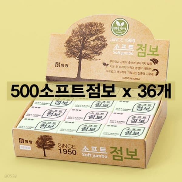 [화랑] 500 소프트점보 36개입