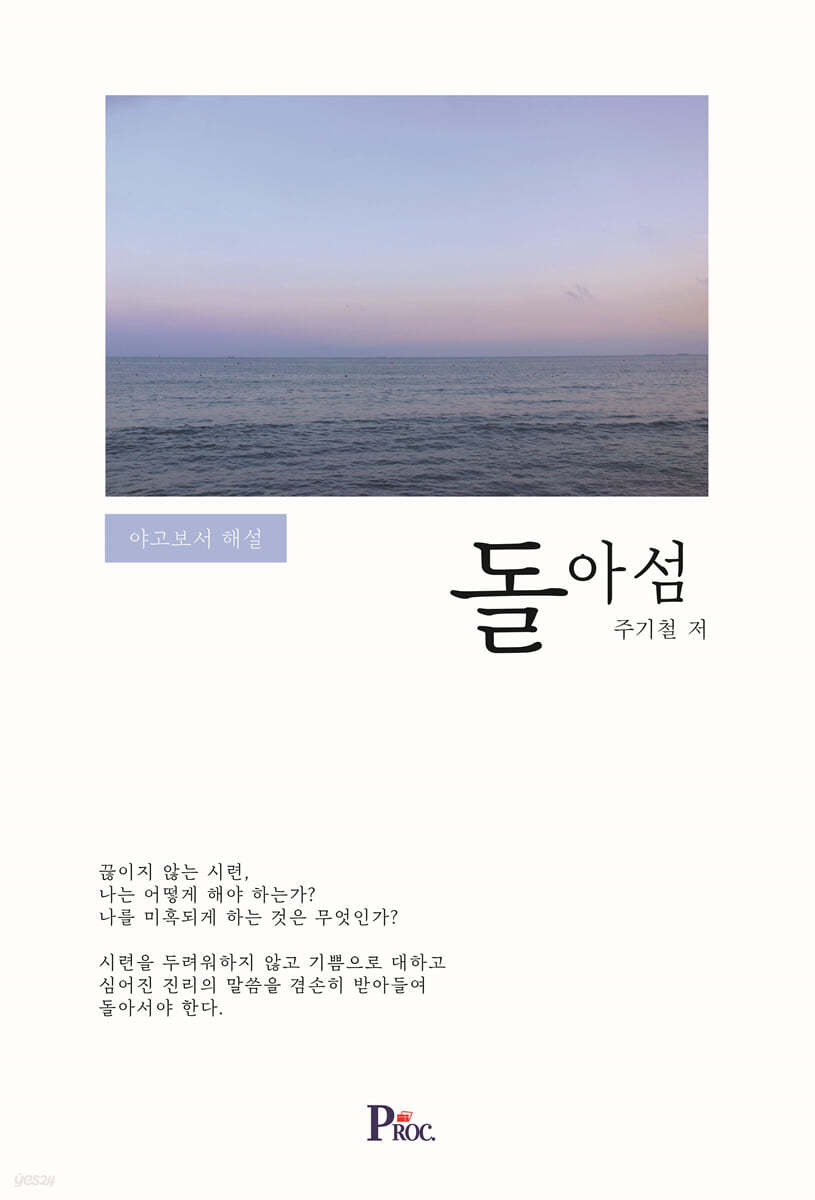 돌아섬