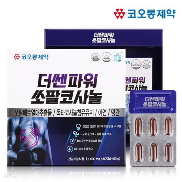[코오롱제약] 더쎈파워 쏘팔코사놀 (1,000mg*60캡슐)