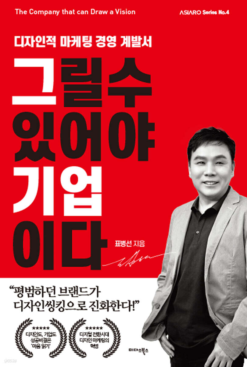 그릴 수 있어야 기업이다