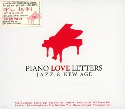 Piano Love Letters - V.A (2cd) (미개봉)