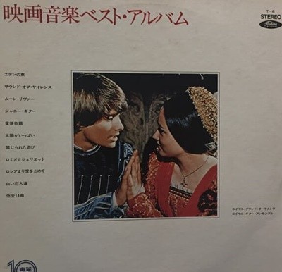 [Ϻ][LP][ߺǰ] Nino Rota - Romeo & Juliet