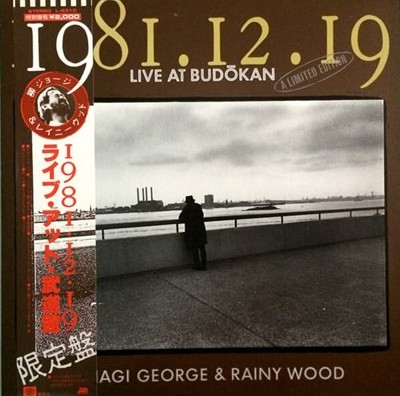 [일본반][LP] Yanagi George & Rainy Wood - 1981.12.19 Live At Budokan [Limited Edition]