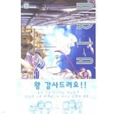 ARIA 아리아(완결)1~12 - Kozue Amamno 판타지만화 - 절판도서 <무료배송>