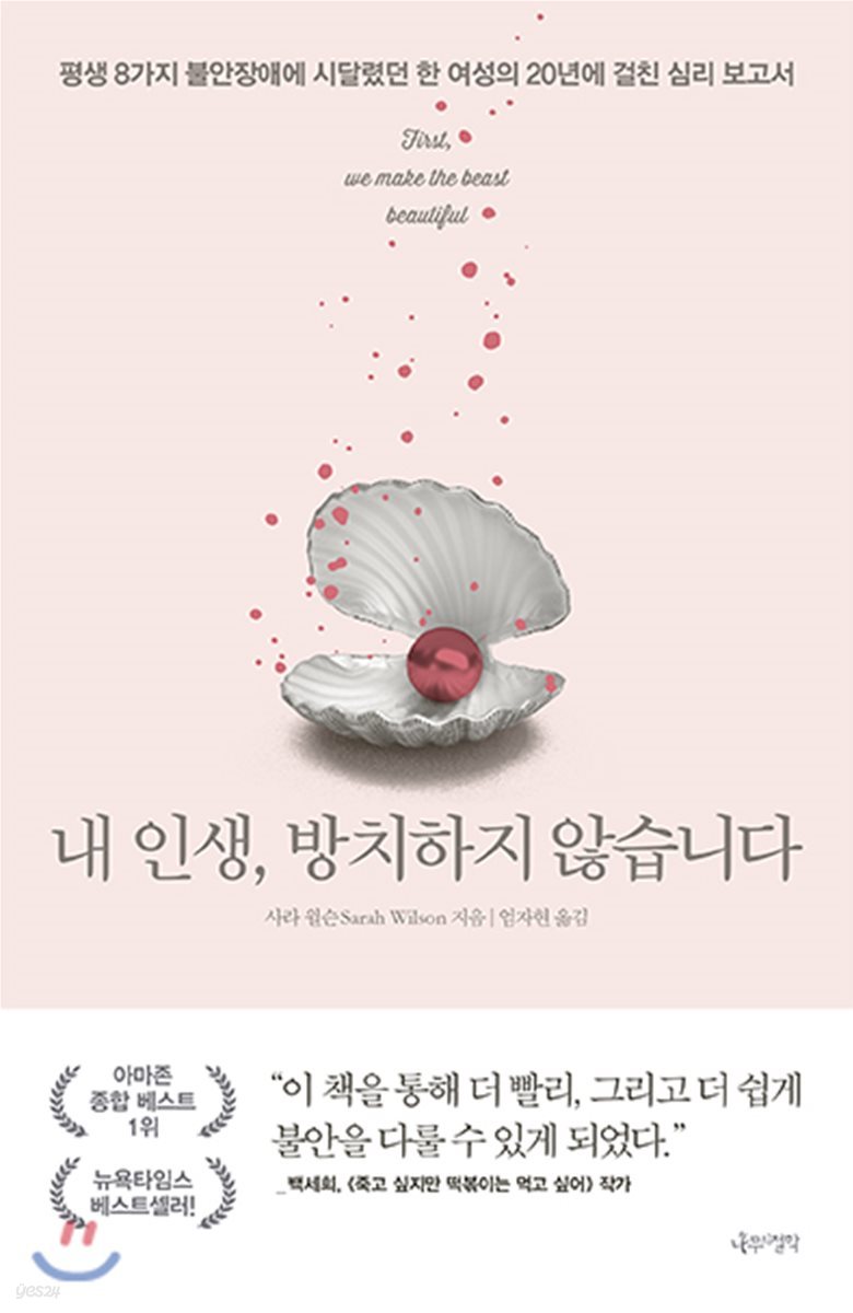 내 인생, 방치하지 않습니다