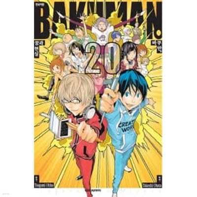 BAKUMAN 바쿠만(완결) 1~20  - Ohba Tsugumi 판타지만화 -