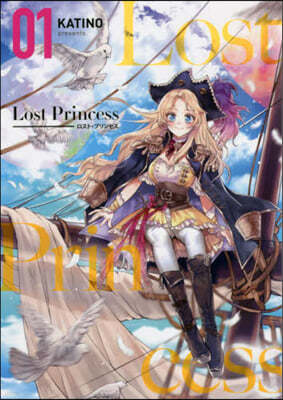 Lost Princess 1