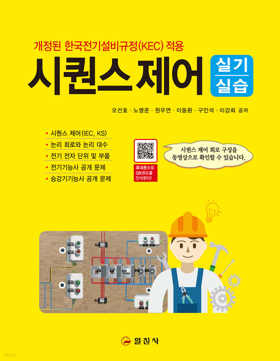 시퀀스제어 실기/실…
